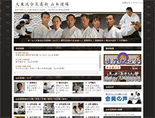 Tablet Screenshot of daitouryu-jujutsu.com